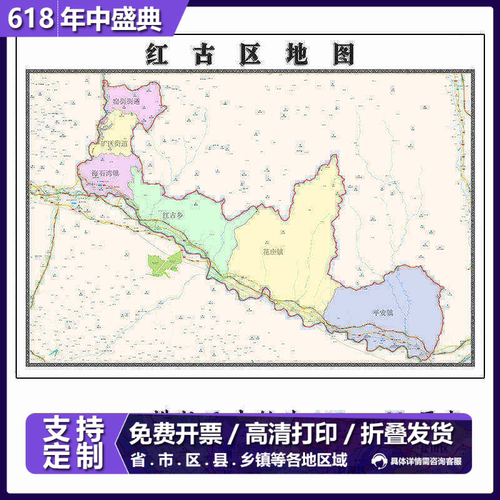 红古区地图1.15m甘肃省兰州市折叠版老板办公室装饰贴画会议室