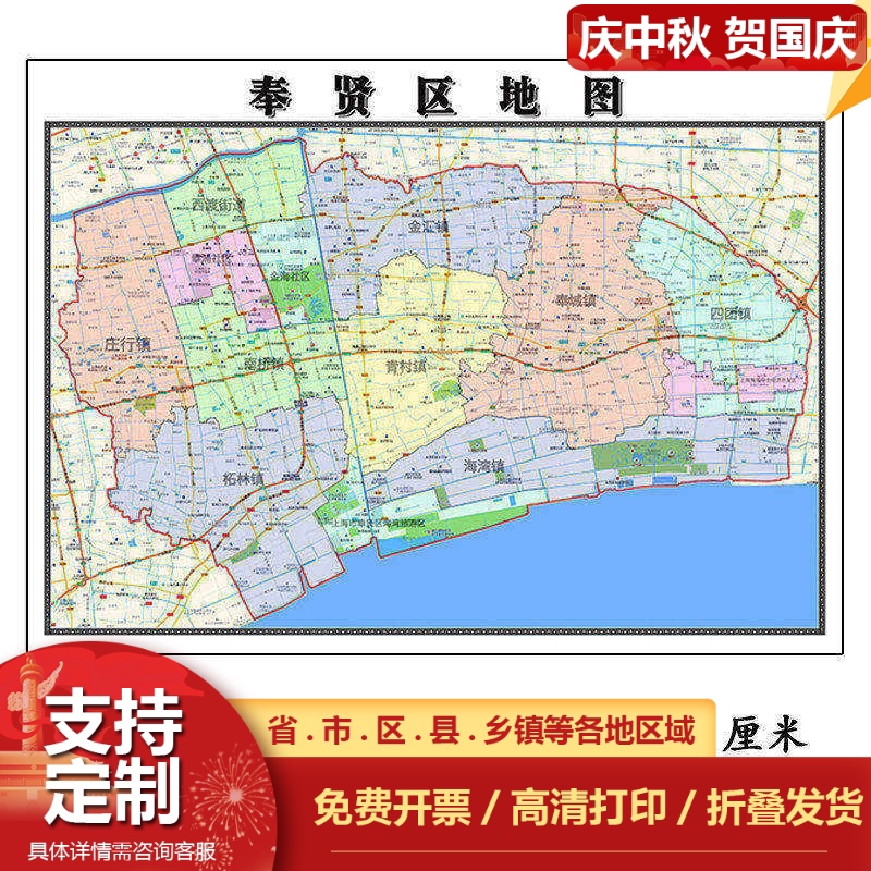 奉贤区地图1.15m高清装饰画餐厅贴画现货包邮上海市折叠版新款