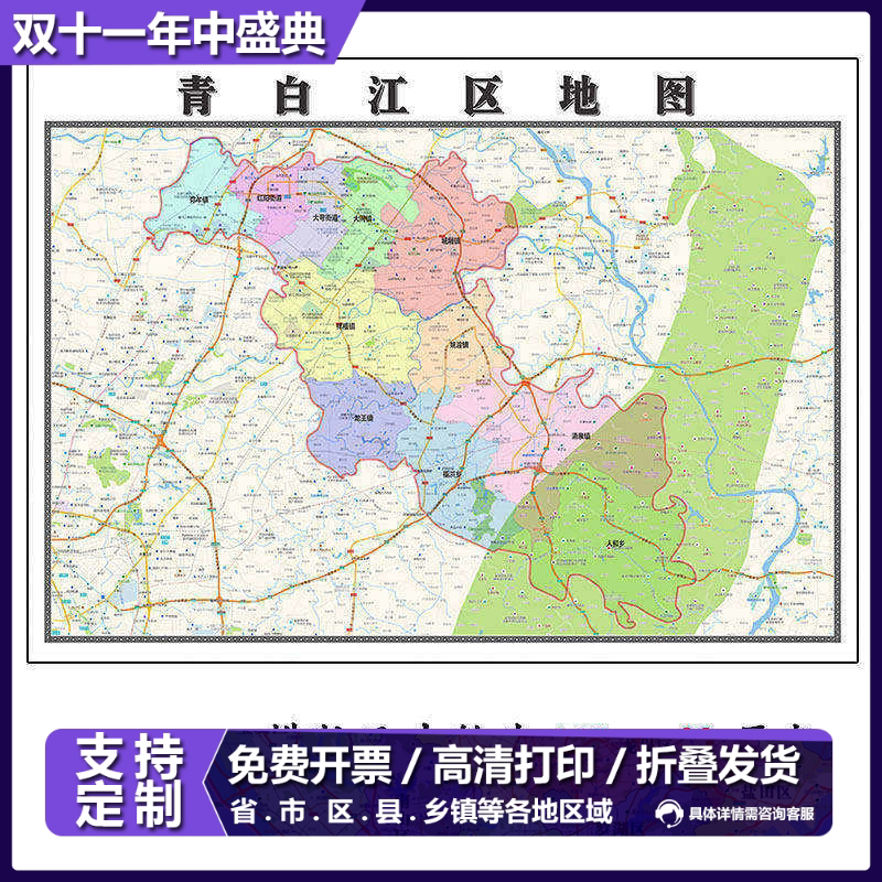 青白江区折叠地图1.15m装饰画墙贴新款现货四川省成都市区域划分