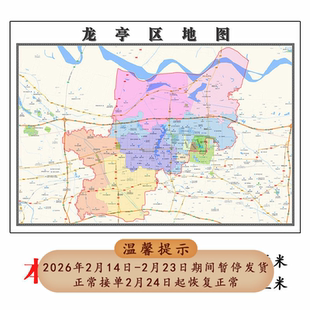 龙亭区地图1.15m折叠不覆膜河南省开封市高清家用客厅装饰画新款