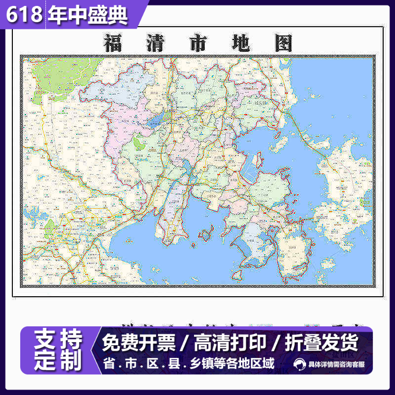 福清市地图1.15m福建省福州市折叠版会议办公室装饰画客厅背景画