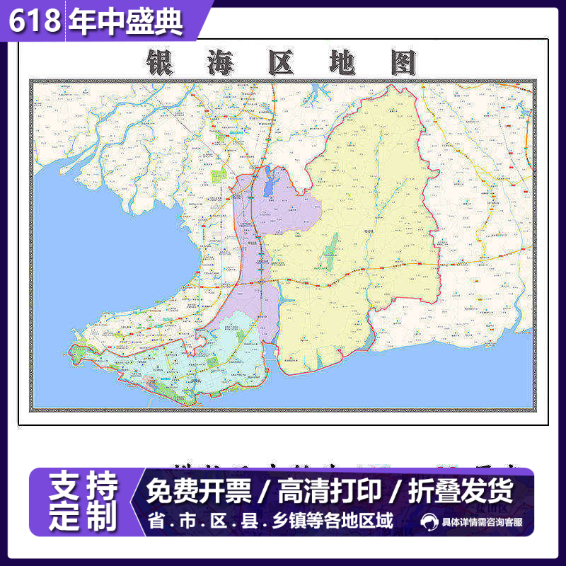 银海区折叠地图1.15m装饰画办公室高清墙贴广西省北海市新款现货
