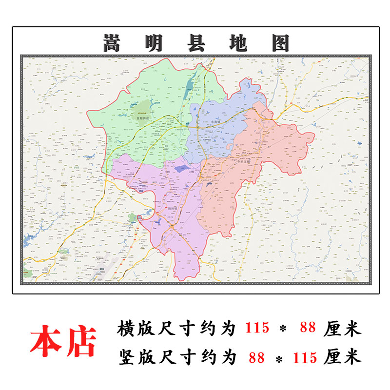 嵩明县地图1.15m大尺寸云南省昆明市高清贴画现货包邮新款现货
