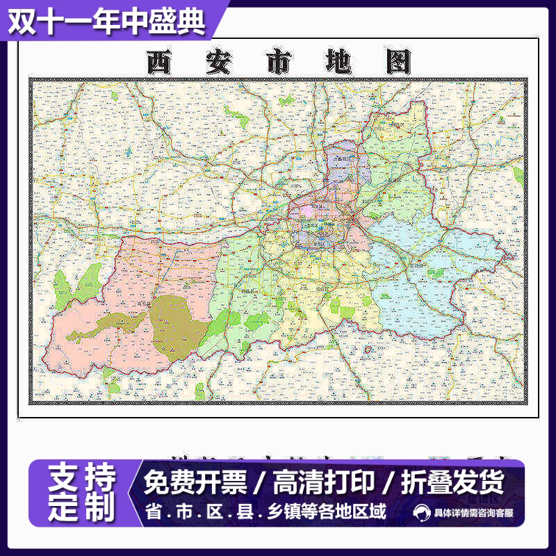 西安市折叠地图1.15m客厅装饰画餐厅墙贴画陕西省现货包邮新款