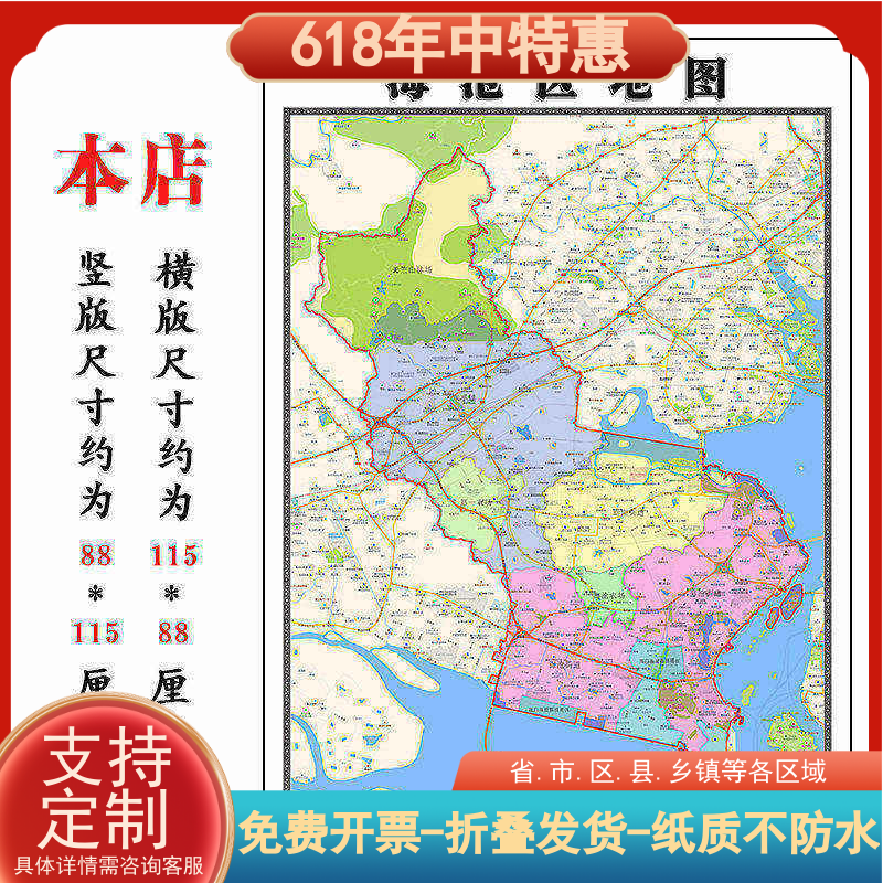 海沧区地图1.15m福建省厦门市折叠版客厅装饰画沙发背景墙壁画