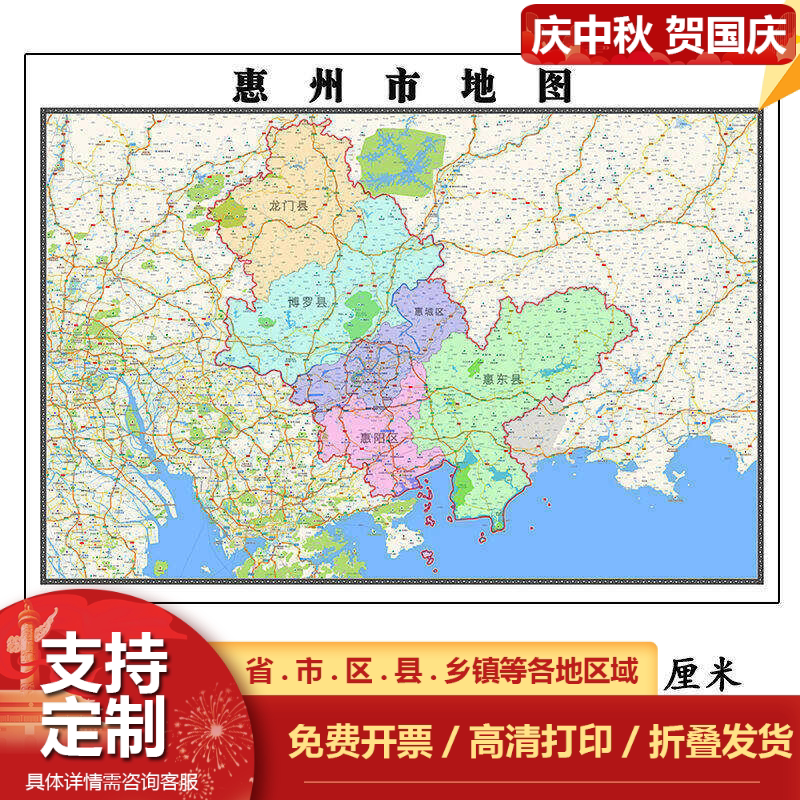 惠州市地图1.15m广东省折叠款高清装饰画餐厅贴画