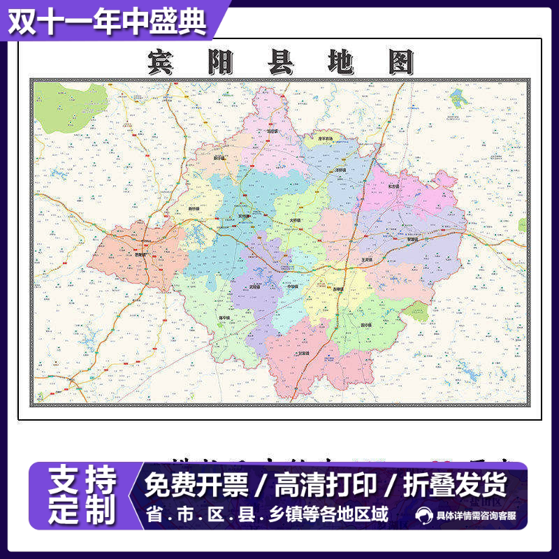 宾阳县折叠地图1.15m广西省南宁市入户门装饰画进门客厅走廊贴画