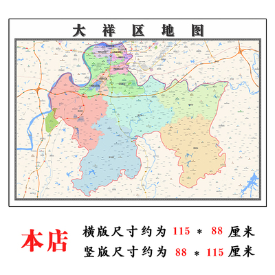 大祥区折叠款地图1.15m大尺寸办公室装饰画湖南省邵阳市新款现货