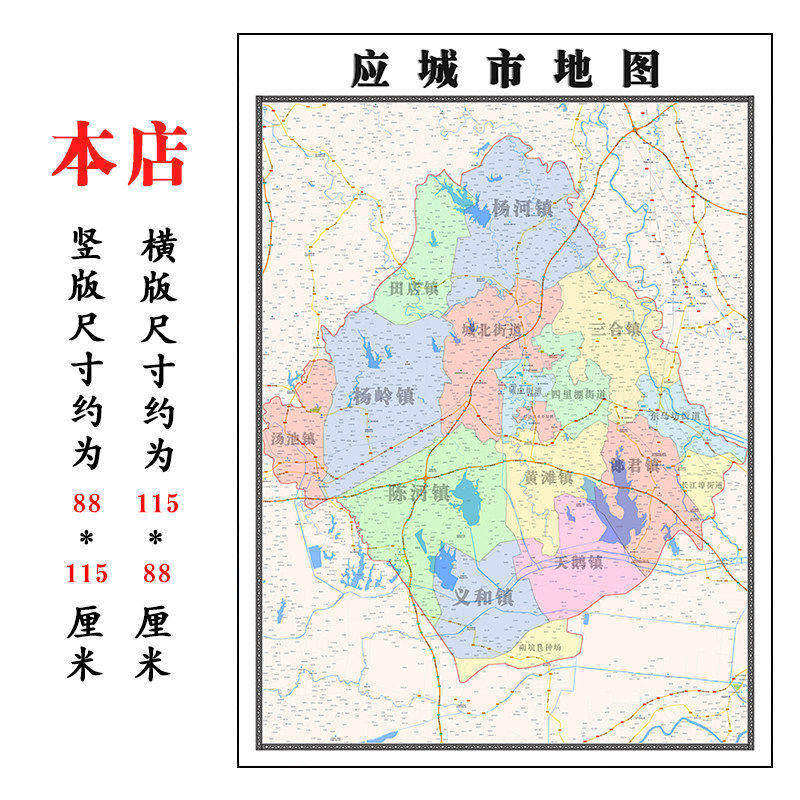 应城市地图1.15m新款高清大幅客厅折叠装饰画湖北省孝感市现货