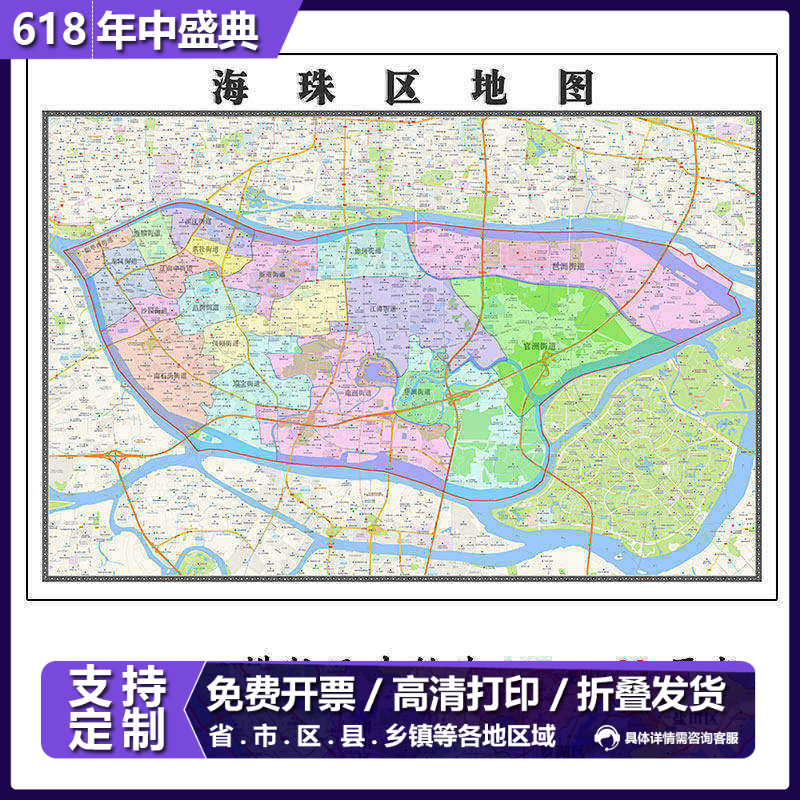 海珠区地图1.15m广东省广州市折叠款高清装饰画餐厅贴画