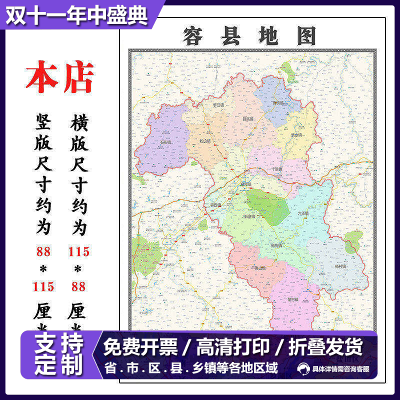 容县折叠地图1.15m装饰画墙贴新款现货广西省玉林市区域颜色划分