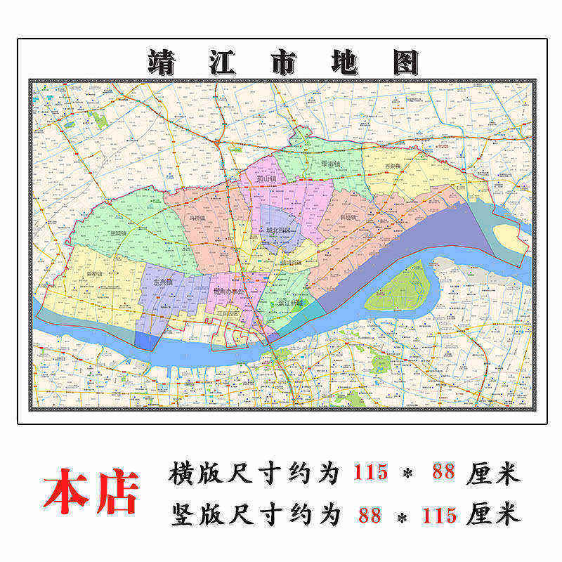 靖江市地图1.15m江苏省泰州市折叠版装饰画会议室客厅办公室壁画