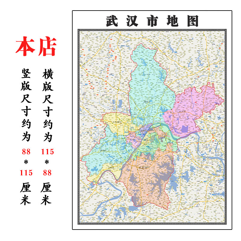 武汉市地图1.15cm湖北省折叠版装饰画客厅沙发背景墙面壁画贴图