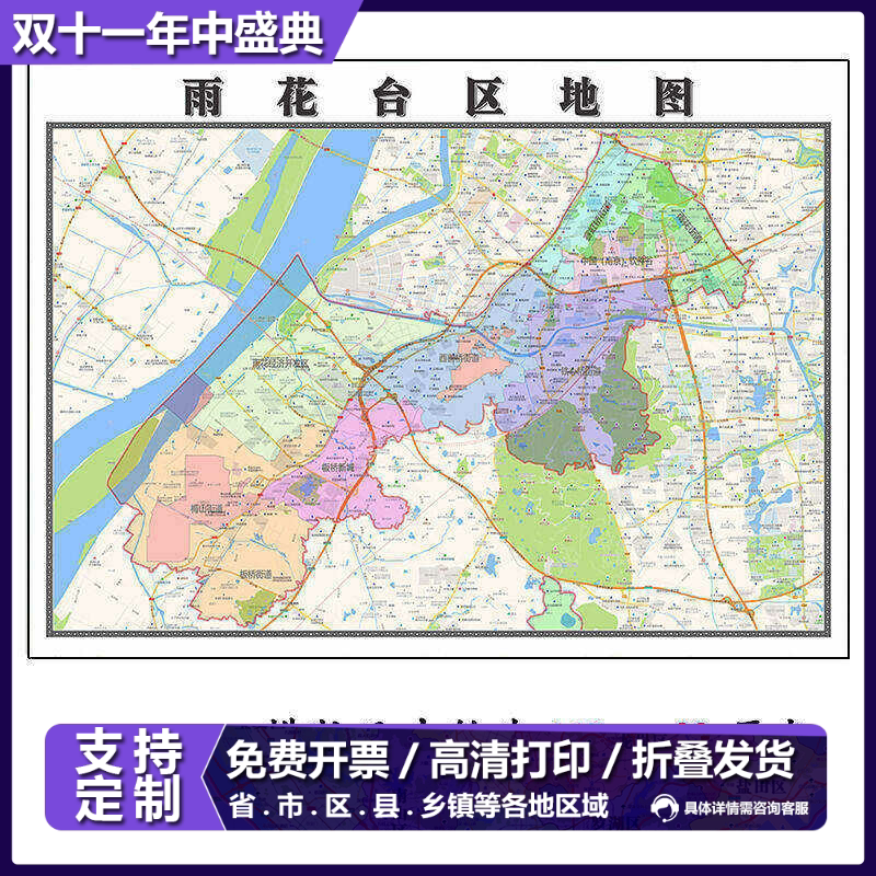 雨花台区折叠地图115cm入户门墙贴江苏省南京市行政交通区域划分