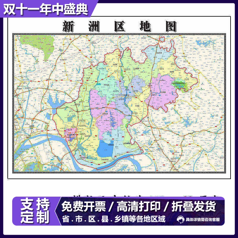新洲区折叠版地图1.15m湖北省武汉市入户门装饰画客厅墙贴新款