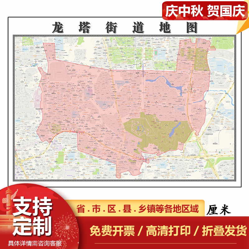 龙塔街道地图1.15m折叠版不覆膜重庆市渝北区高清书房客厅墙贴