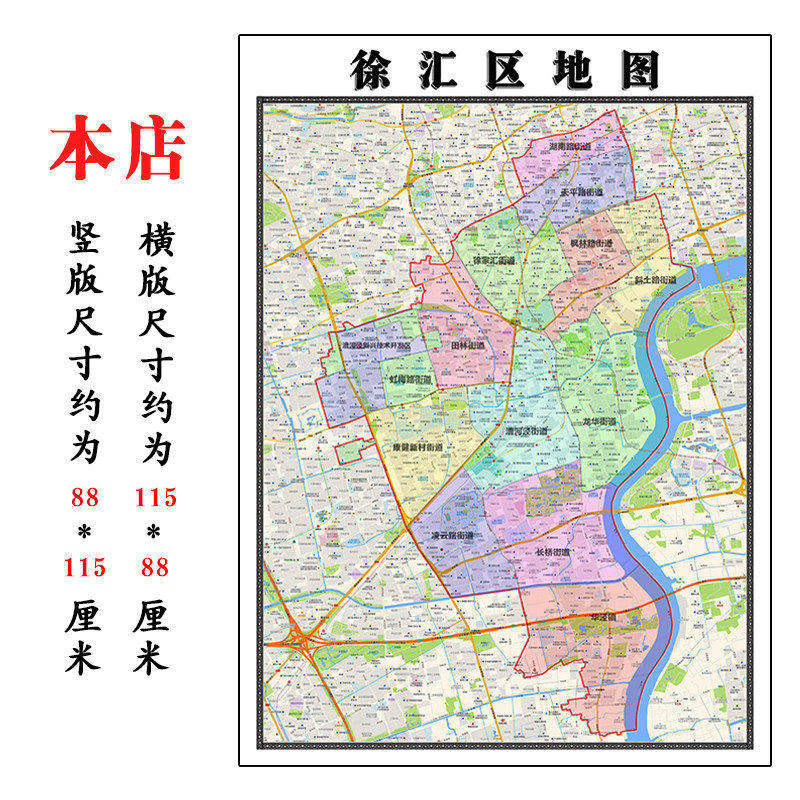 徐汇区地图1.15m高清装饰画餐厅贴画现货包邮上海市折叠版新款