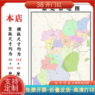 康定市地图1.15m高清装饰画餐厅高清贴画现货四川省甘孜州折叠款