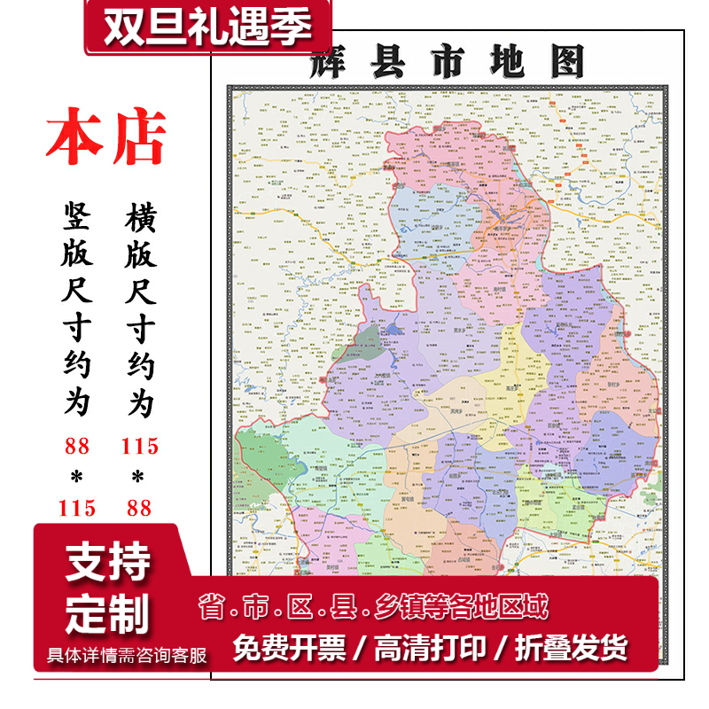 辉县市地图1.15m河南省新乡市折叠版墙贴客厅沙发背景墙装饰画