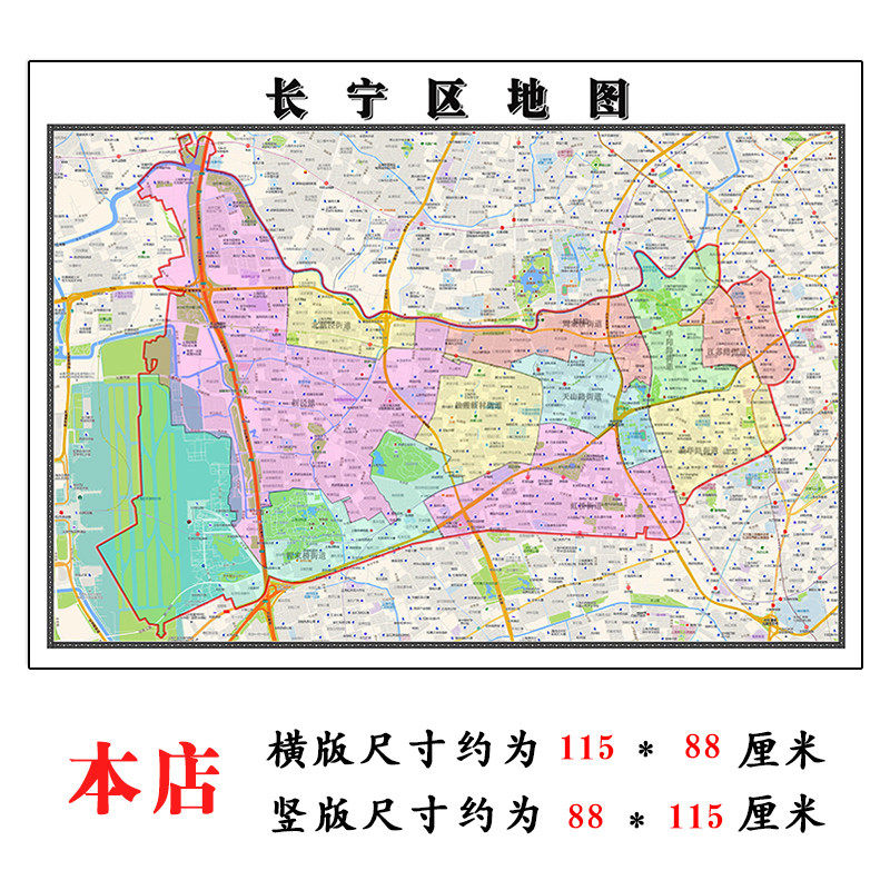 长宁区地图1.15m新款高清大幅折叠装饰画上海市交通行政划分现货