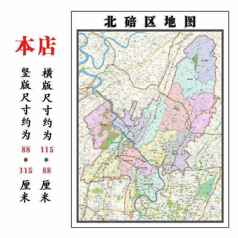 北碚区地图1.15m新款高清大幅办公室客厅折叠版装饰画重庆市现货