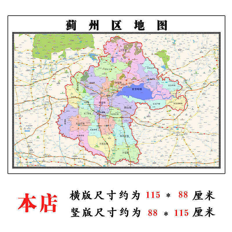 蓟州区行政折叠地图1.15m客厅装饰画餐厅高清贴画天津市现货包邮