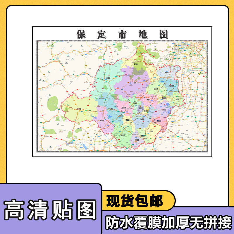 地图无折痕贴图1.1m现货行政加交通双面覆膜可写可擦拭高清防水