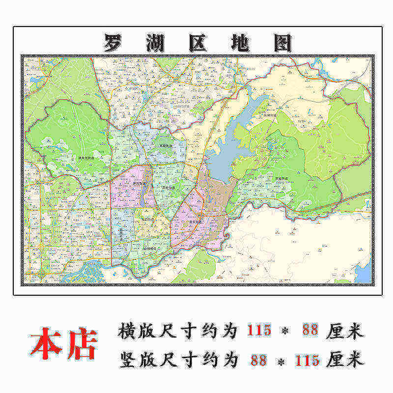 罗湖区地图1.15m广东省深圳市折叠款高清装饰画餐厅贴画