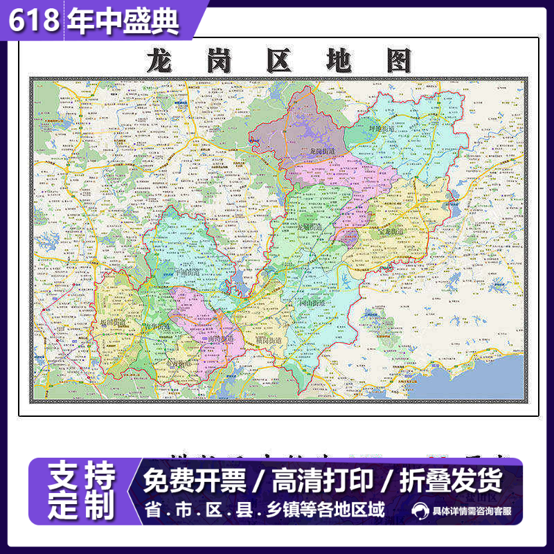 龙岗区地图1.15m广东省深圳市折叠款高清装饰画餐厅贴画