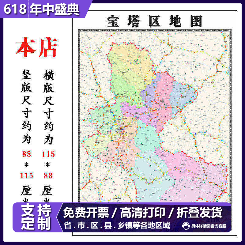 宝塔区行政折叠地图115cm客厅餐厅装饰画陕西省延安市高清墙贴