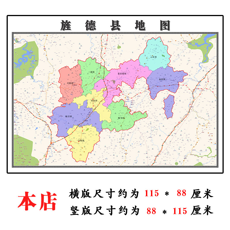 旌德县地图1.15m折叠版不覆膜安徽省宣城市高清书房客厅墙贴新款