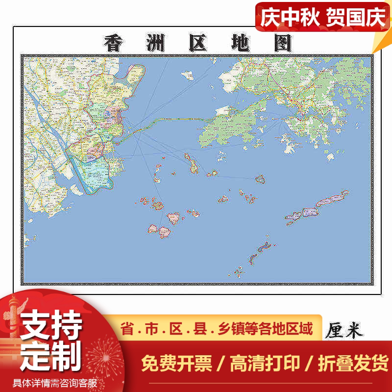 四会市地图1.15m广东省肇庆市折叠版老板办公室装饰贴画书房贴画