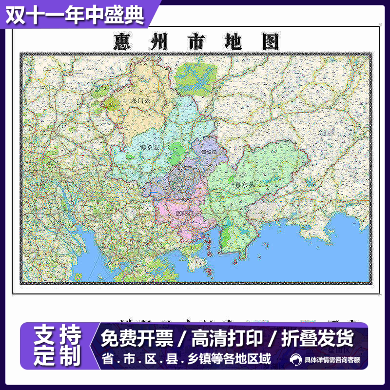 惠州市地图1.15m广东省折叠版装饰画客厅沙发背景墙面壁画贴图