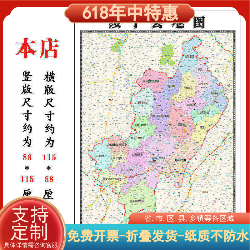 绥宁县地图1.15m新款高清大幅客厅折叠装饰画湖南省邵阳市现货