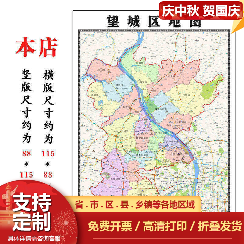 望城区折叠版地图1.15m湖南省长沙市入户门装饰画客厅办公室墙贴