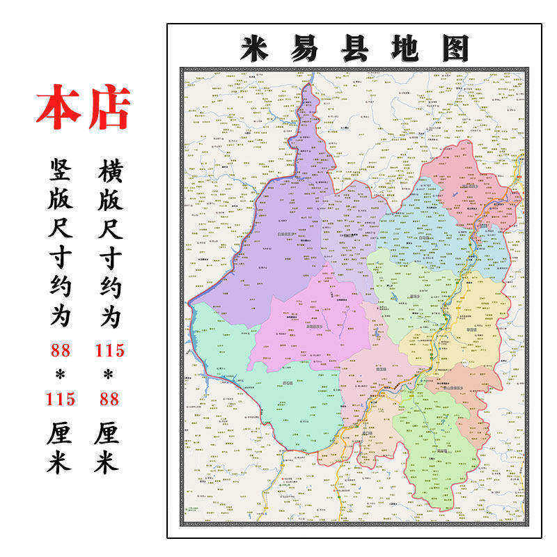 米易县地图1.15m大尺寸四川省攀枝花市高清贴画行政交通区域划分