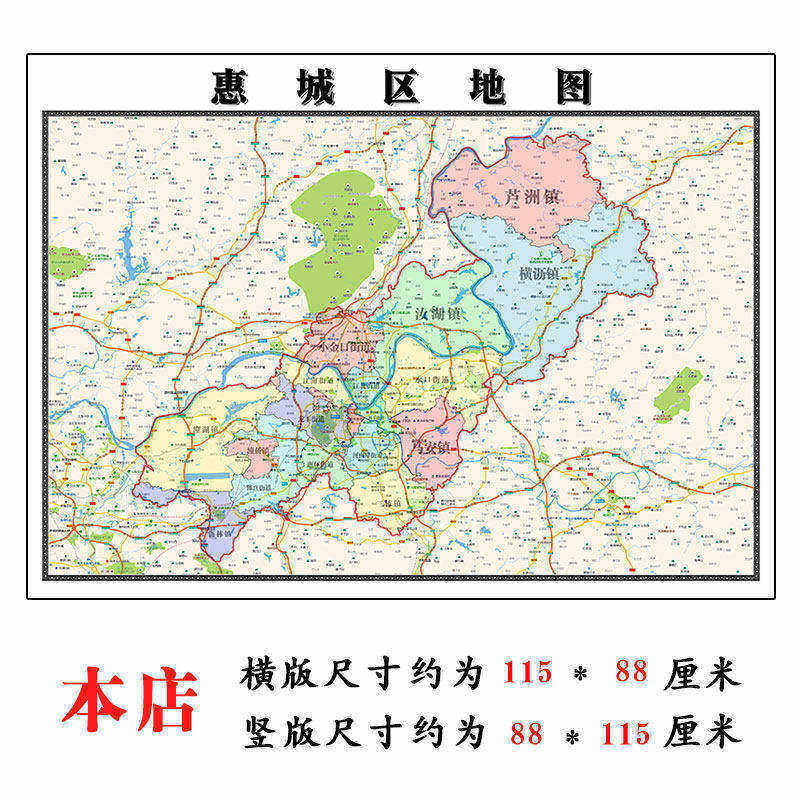 惠城区地图1.15,m广东省惠州市折叠版客厅装饰画沙发背景墙壁画