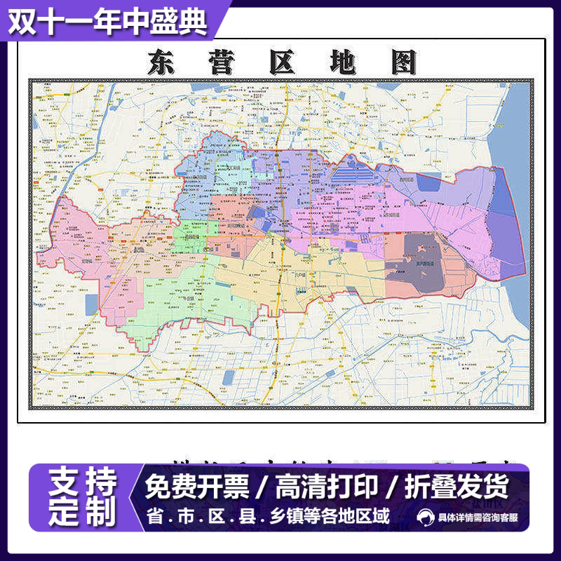 东营区地图1.15m山东省东营市折叠版装饰画客厅沙发背景墙面贴图