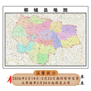 郸城县折叠地图1.15m装饰画办公室高清墙贴河南省周口市新款现货