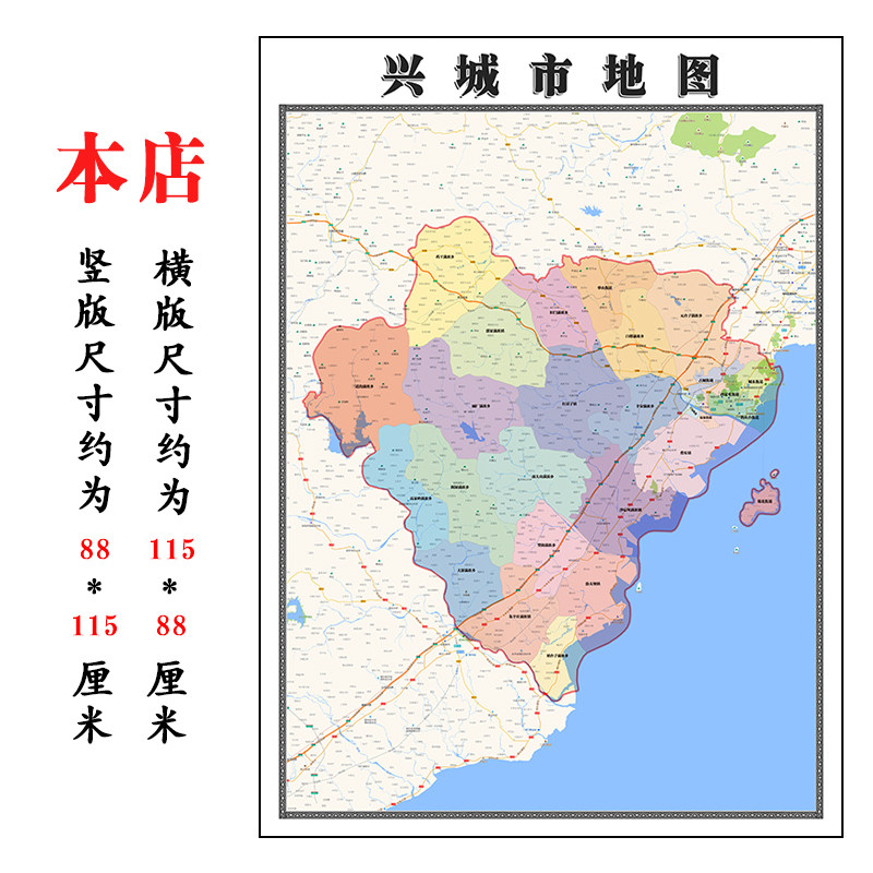 兴城市地图1.15m新款高清辽宁省葫芦岛市折叠版家用办公室装饰画