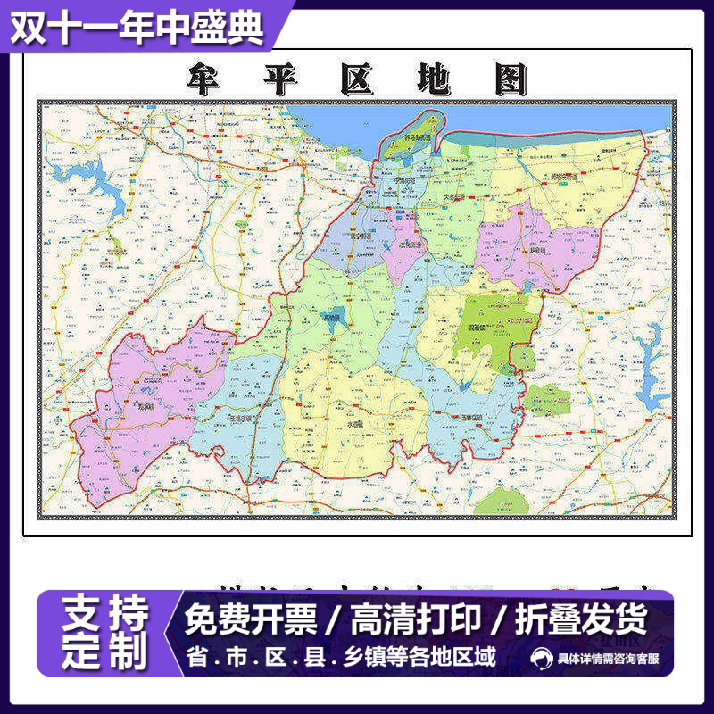 牟平区折叠款地图1.15m大尺寸办公室装饰画山东省烟台市新款现货