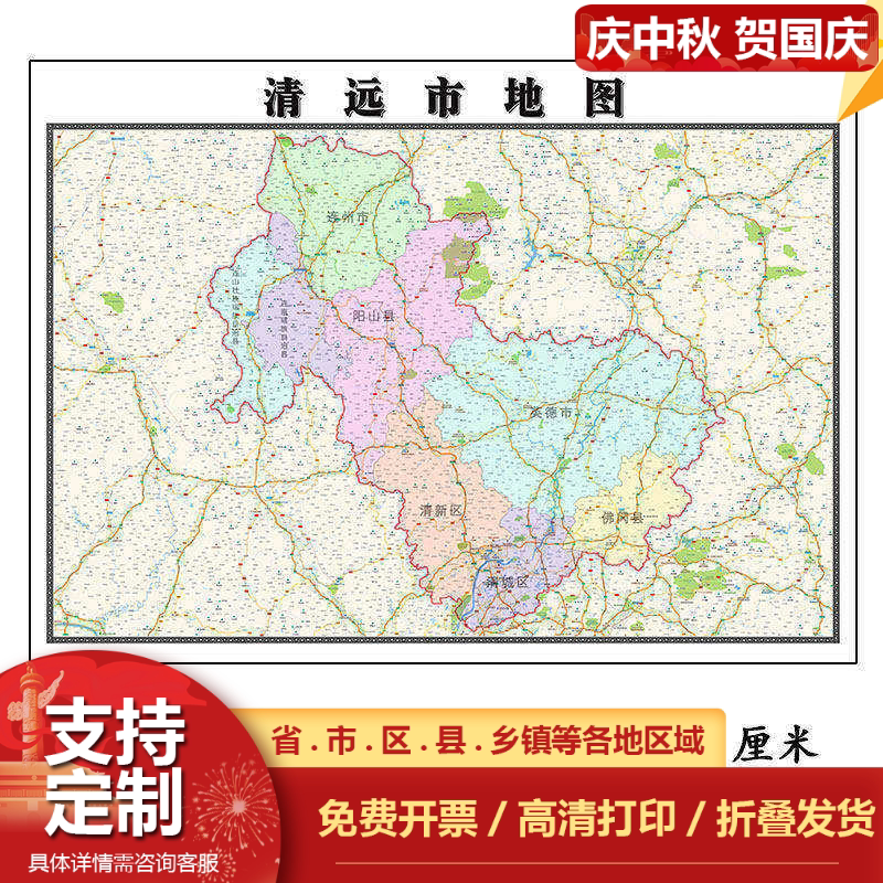 清远市地图1.15m广东省折叠款高清装饰画餐厅贴画