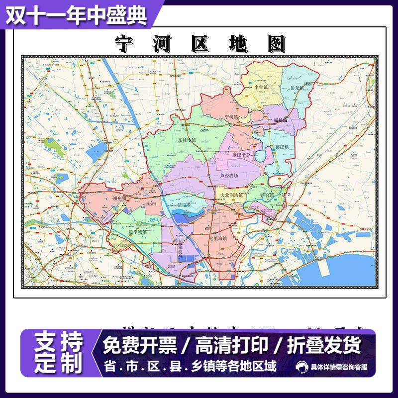 宁河区折叠地图1.15m入户门客厅贴画天津市行政交通区域颜色划分