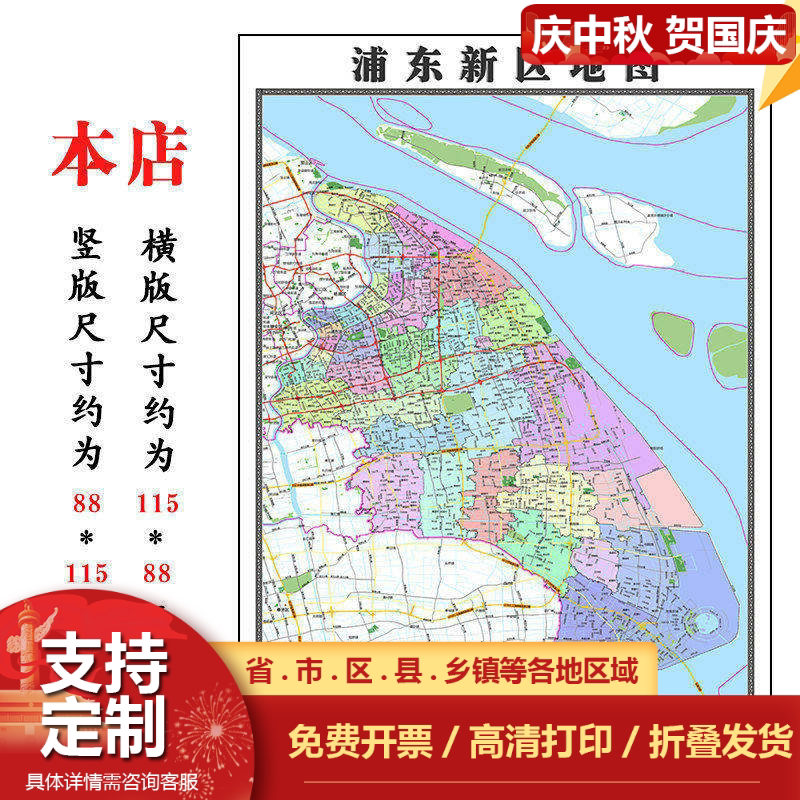 浦东新区交通折叠地图1.15m上海市入户门装饰画进门客厅走廊贴画