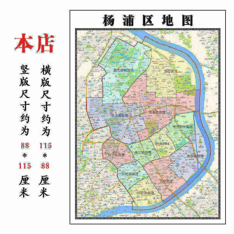 杨浦区折叠地图1.15m大尺寸办公室背景装饰画上海市高清贴画现货
