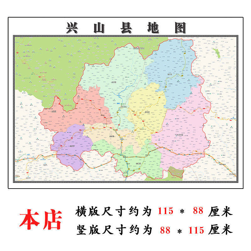 兴山县折叠版地图1.15m湖北省宜昌市入户门装饰画客厅墙贴新款