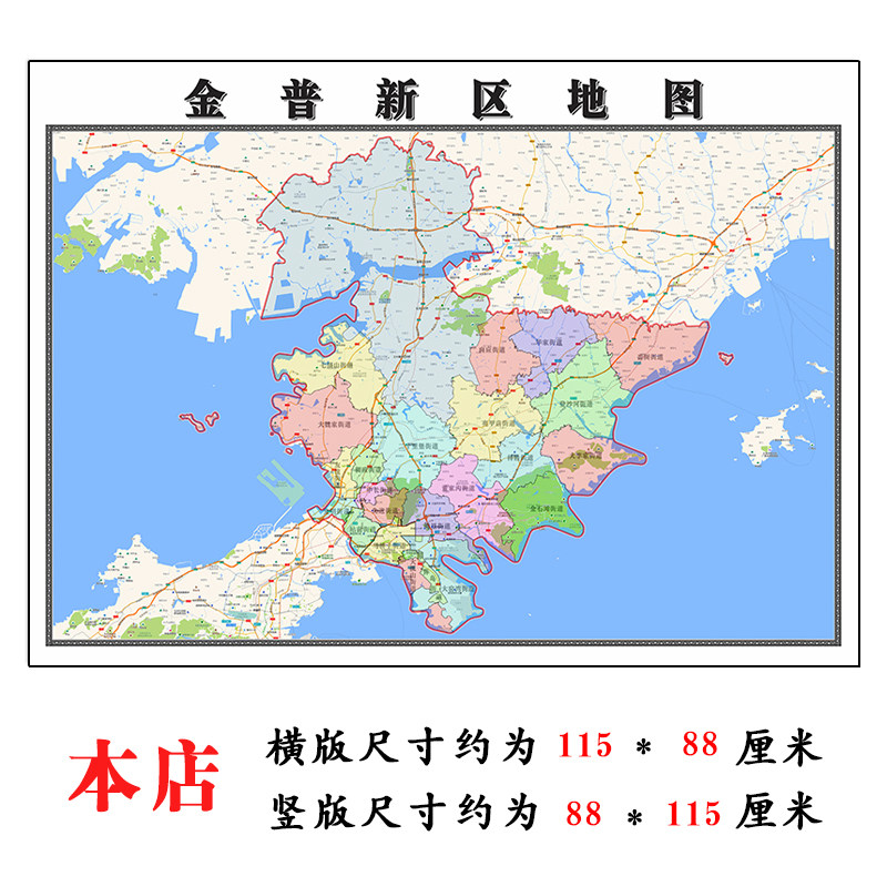 金普新区地图1.15m辽宁省大连市折叠版壁画办公室贴画客厅装饰画