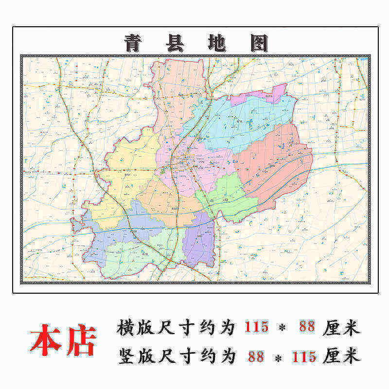 青县地图1.15m河北省沧州市折叠版壁画墙贴办公室客厅书房装饰画