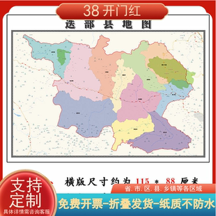 迭部县地图1.15m折叠不覆膜甘肃省甘南藏族自治州高清客厅装饰画
