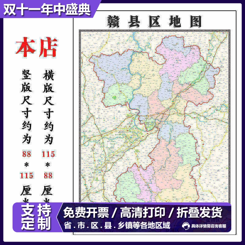 赣县区折叠款地图1.15m大尺寸办公室装饰画江西省赣州市新款现货